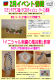【2/22(sun)】「イニシャル刺繍のふろしき」作り教室開催