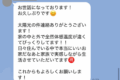 お施主様より嬉しいお言葉