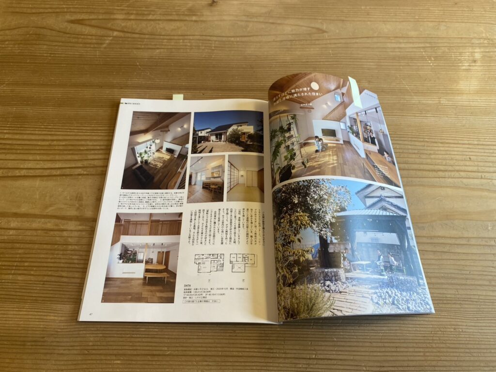 住宅雑誌「群馬の家」に掲載されています！